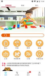 云早期教育