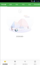 明珠语言
