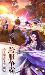 伏天氏群雄逐鹿飞升版
