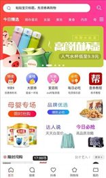 淘集优惠券