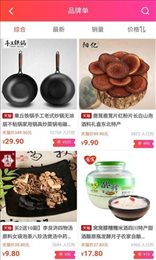 淘集优惠券