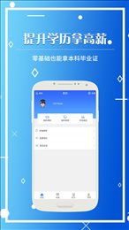 闽海课堂app