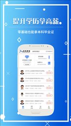 闽海课堂app