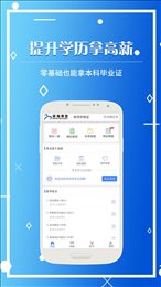 闽海课堂app