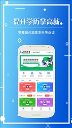 闽海课堂app