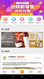 抖货啦