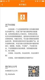 抖货啦