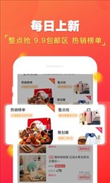 日淘一惠