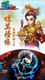 萌战记