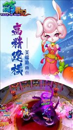 萌战记