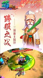 萌战记