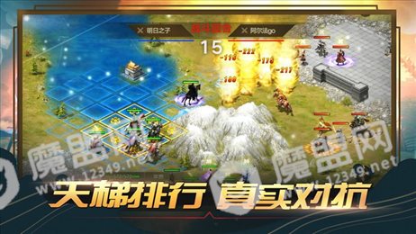 奇兵自走棋