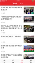 爱陈仓