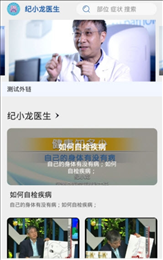 智识医学