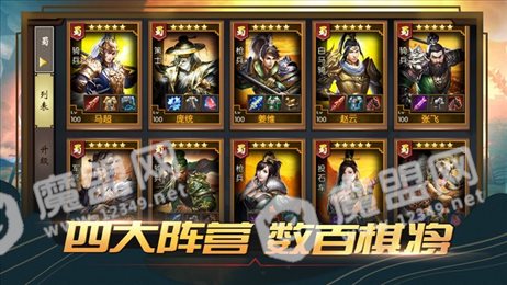 奇兵自走棋