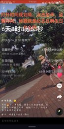 网红生日倒计时