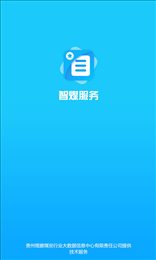 智煤服务