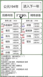 回到三国你还能吃鸡吗