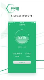 绿能充