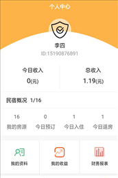 飞登公寓