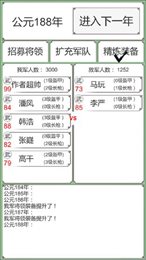 回到三国你还能吃鸡吗