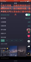 网红生日倒计时