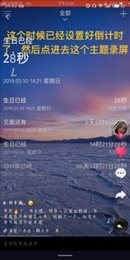 网红生日倒计时