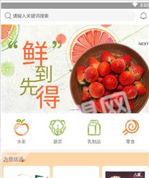 十分鲜果