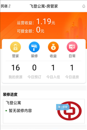 飞登公寓