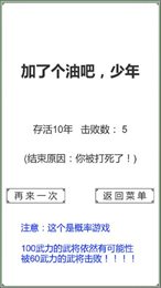 回到三国你还能吃鸡吗