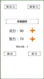 回到三国你还能吃鸡吗