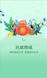 兆威商城