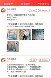 为你省