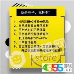 嘿豆商城