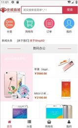 兆威商城
