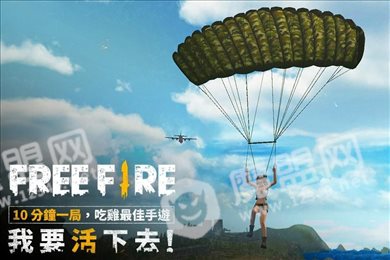 FreeFire2