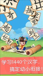 妙学识字