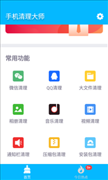 361清理大师