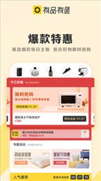 有品有鱼