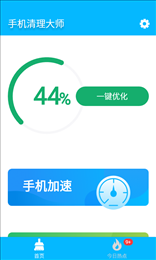 361清理大师