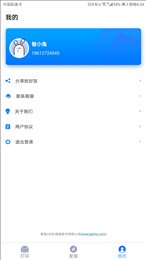 智兔打印