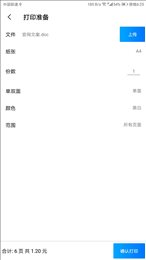智兔打印