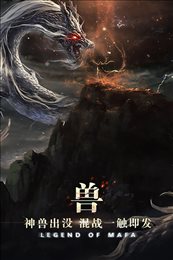 玛法降魔传