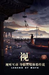 玛法降魔传