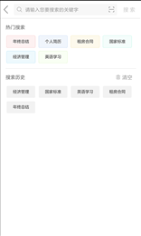 哈哈文库