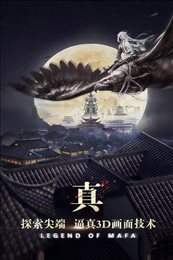 玛法降魔传