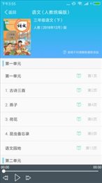 苏教版语文