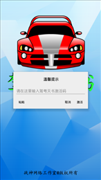 驾考天书