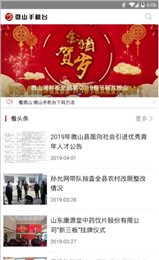 看微山