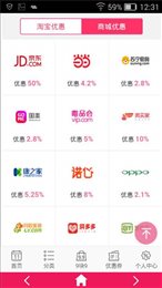 购省钱168